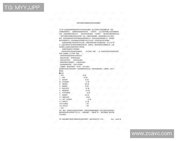 比赛节奏控制的心理学与战术学探讨及其在竞技中的应用分析